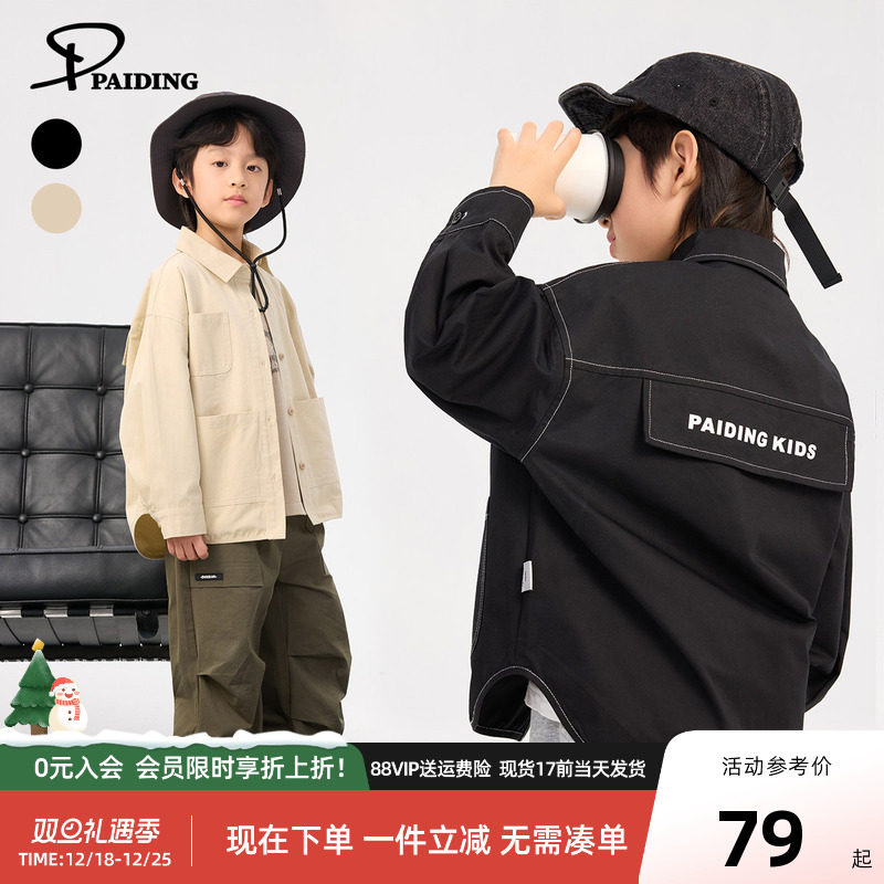 派町童装男童衬衫2025年秋新款儿童衬衣长袖上衣外套休闲宽松韩版