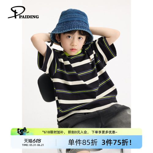 派町童装男童短袖T恤2026新款儿童夏装撞色条纹体恤男孩休闲上衣