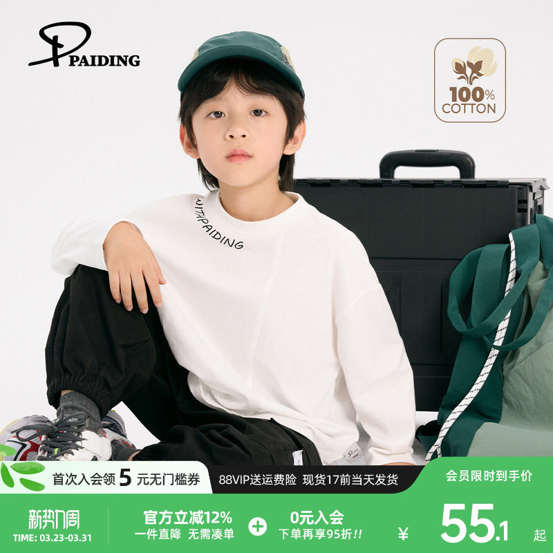 派町童装男童T恤儿童纯棉百搭长袖体恤2025新款秋冬款男孩休闲潮
