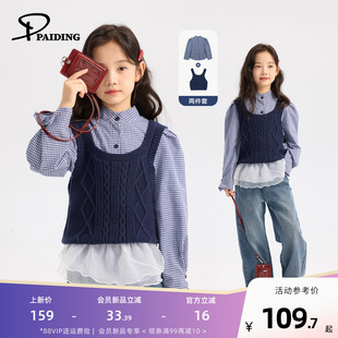 派町童装 两件套2025女孩甜美衣服叠穿时髦 女童上衣秋新款 背心衬衫