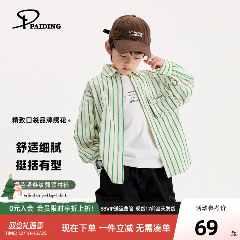 派町童装男童衬衣春秋新款衬衫大童儿童小清新绿色竖条纹长袖上衣