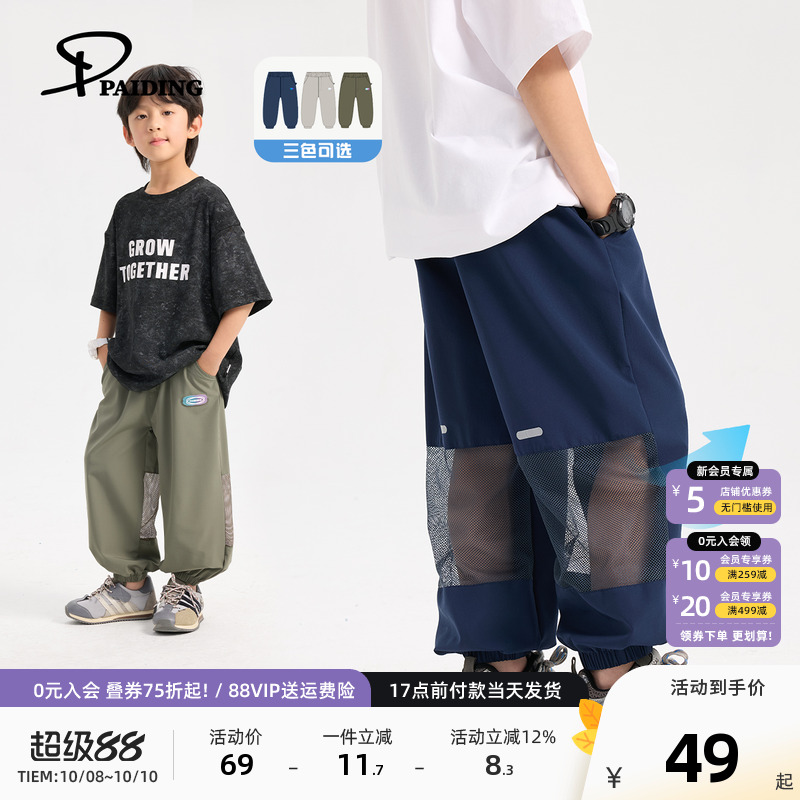 派町童装男童裤子2025夏季新款个性拼接防蚊裤大童儿童韩版运动裤
