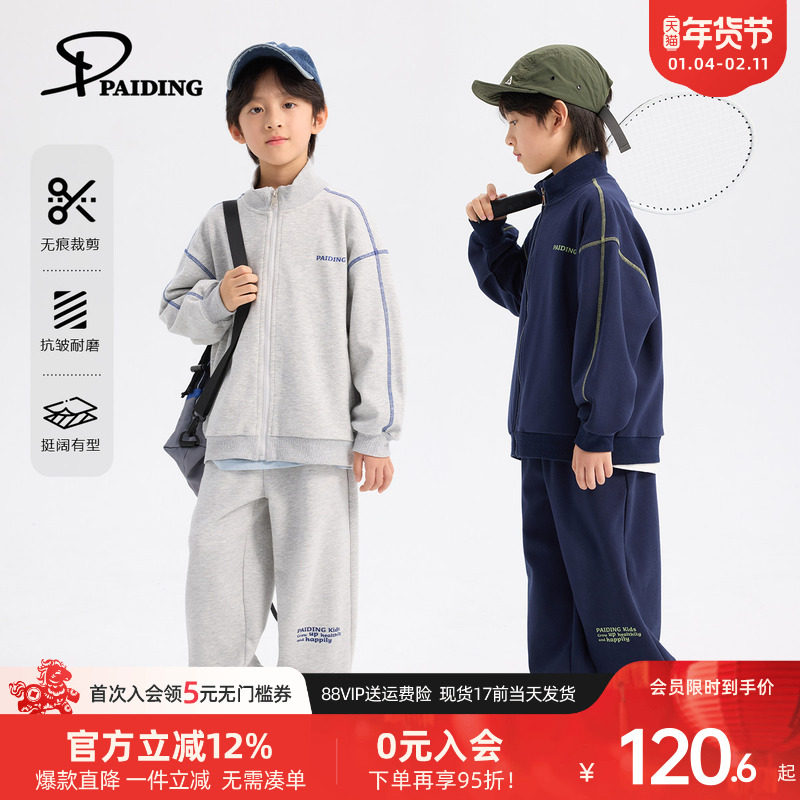 派町童装男童套装2025秋季新款大童儿童休闲运动两件套上衣裤子潮