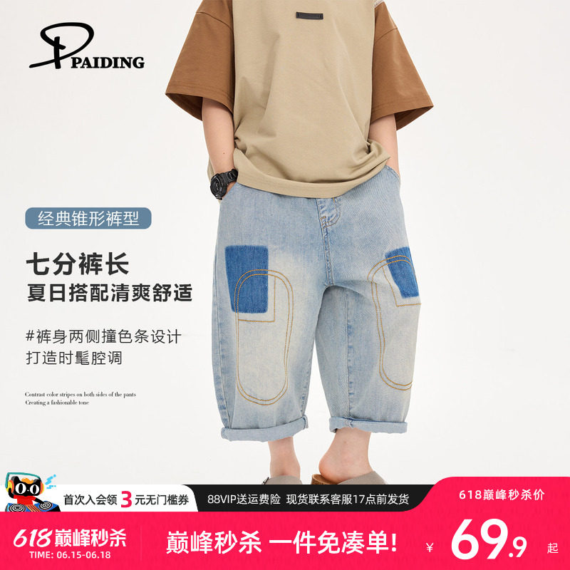 派町童装男童裤子儿童2026新款夏装水洗拼色牛仔七分裤中大童时髦 - 实物图