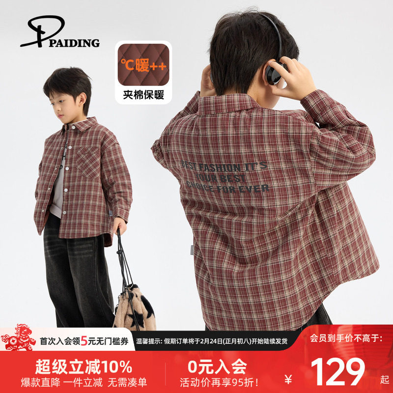 派町童装男童衬衫2025秋冬季新款儿童格纹潮衬衣夹棉加厚保暖外套