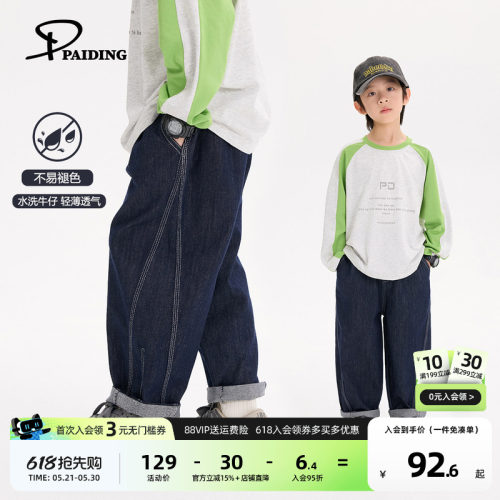 派町童装男童裤子2026春季新款儿童时尚简约牛仔裤春季款休闲男孩