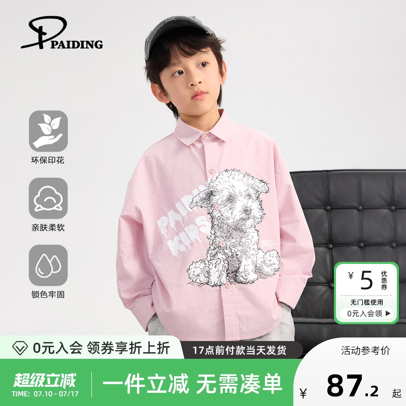 PAIDING男童衬衫2025新款春装儿童衬衣粉色比熊漫画风休闲