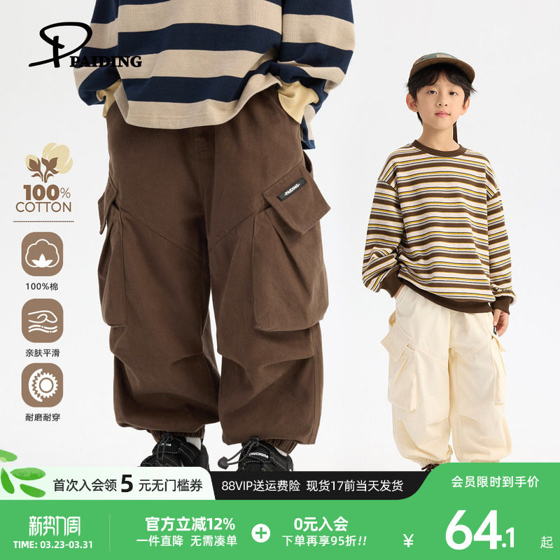 派町童装儿童工装裤男童裤子2026春季新款男孩裤子长裤复古时髦潮