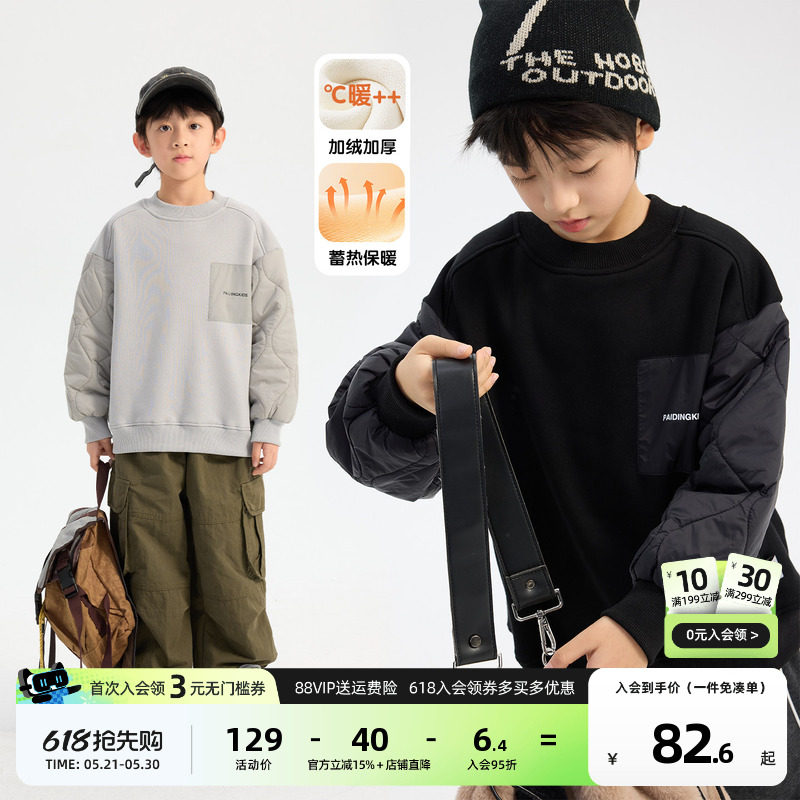 派町童装儿童加绒卫衣2026新款男童秋冬长袖男孩卫衣冬季加厚上衣