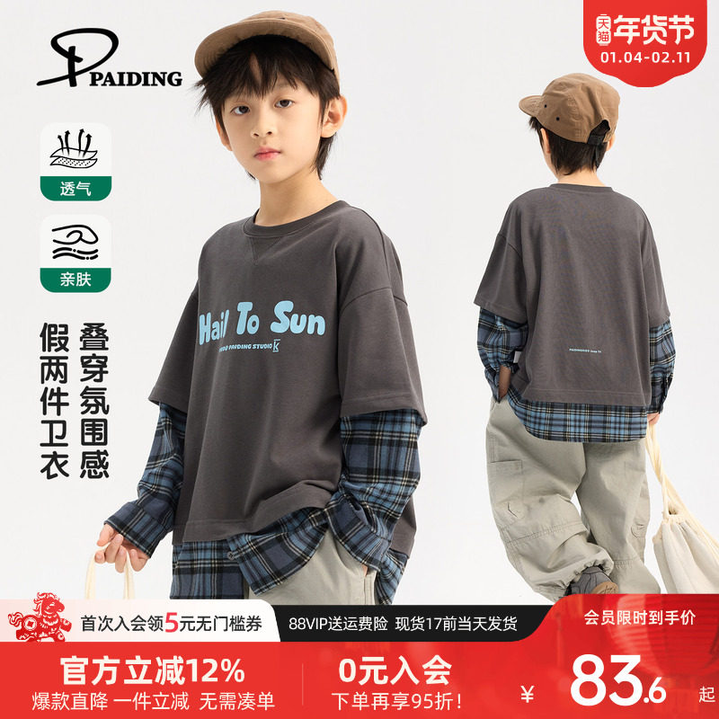 派町童装男童假两件卫衣儿童休闲春装2026春季新品大童上衣春秋款