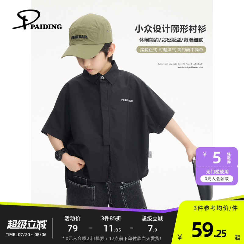 派町童装2025儿童新款衬衫男童夏装小众设计廓形时髦衬衣男孩休闲
