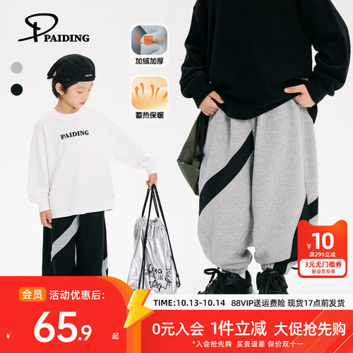 派町童装男童秋季裤子2026新款儿童个性拼接卫裤大童百搭休闲长裤