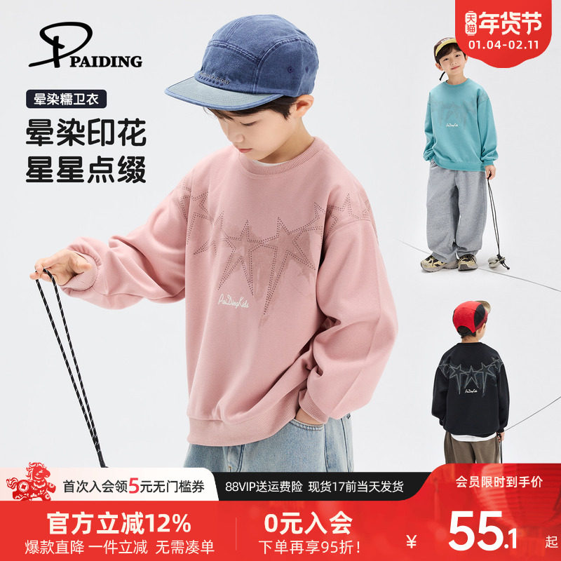 派町童装男童卫衣2026春季新款儿童套头上衣男孩长袖洋气衣服春装