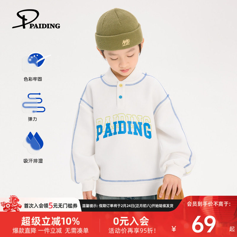 派町童装男童上衣儿童春装2026新款撞色明线套头卫衣中大童春季款