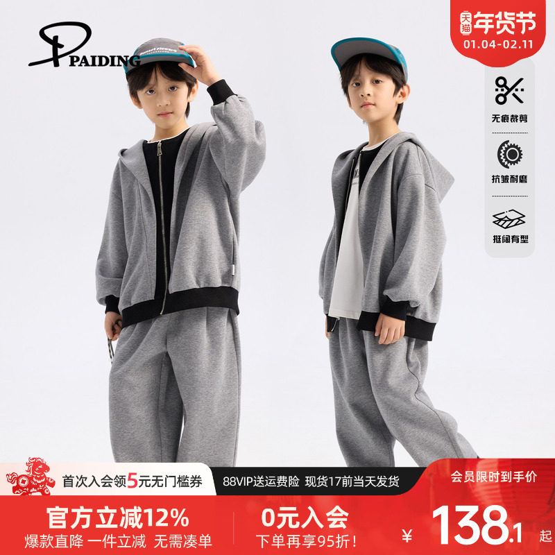 派町童装男童套装2025秋季新款儿童韩版上衣裤子大童休闲两件套潮