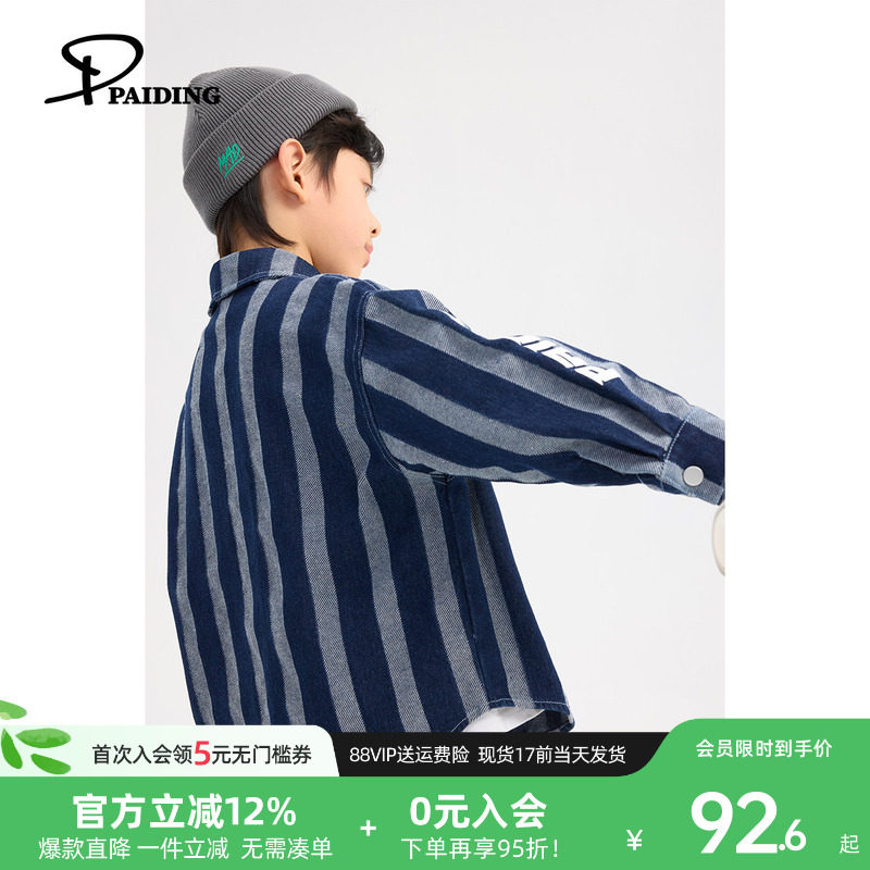 派町童装男童牛仔衬衫2026新款春装儿童衬衣蓝色条纹长袖上衣休闲
