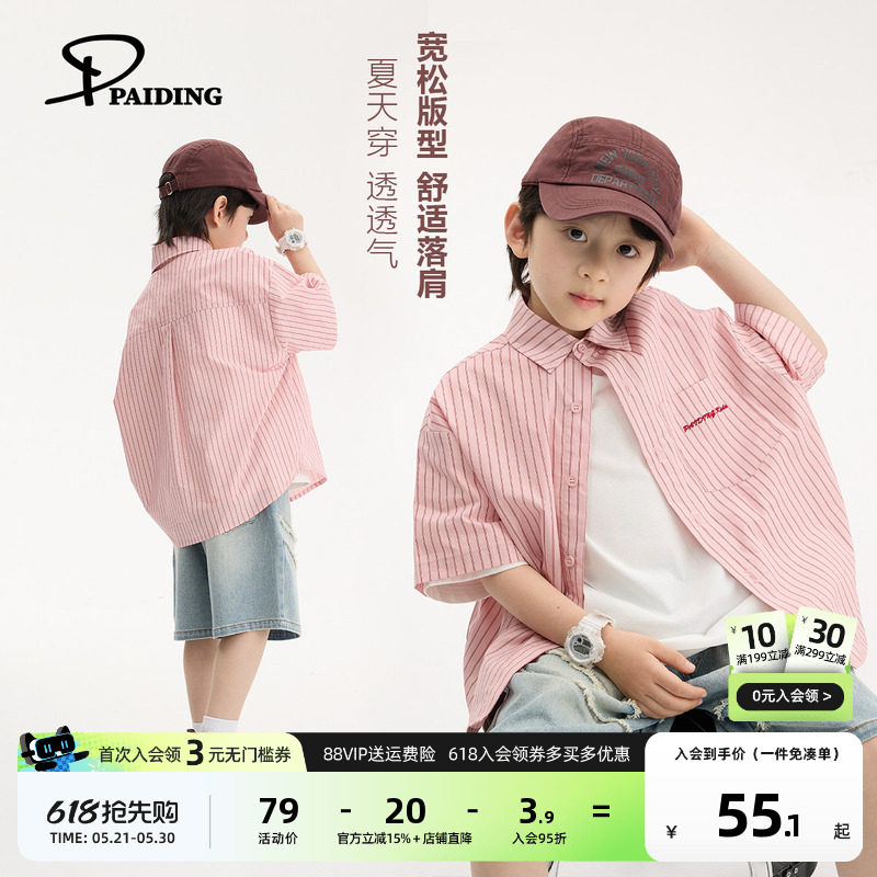 派町童装男童衬衫2026夏季新款儿童条纹宽松短袖衬衣中大童潮