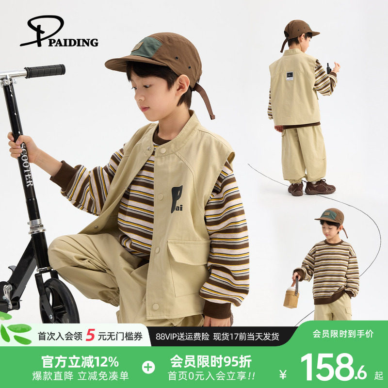 派町童装男童套装儿童三件套春款2026新款条纹卫衣马甲长裤洋气潮