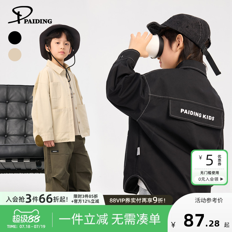 派町童装男童衬衫2025年春新款儿童衬衣长袖上衣外套休闲宽松韩版