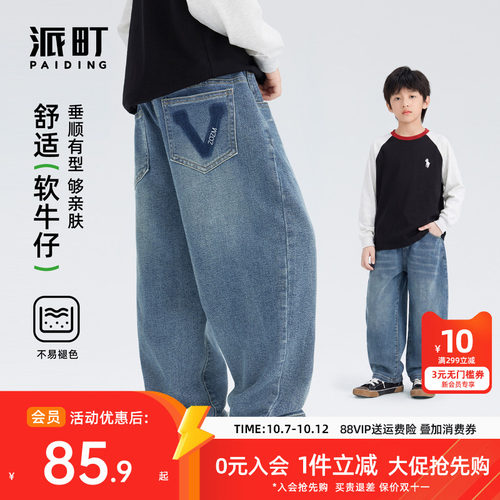 派町童装男童裤子2026秋季新款儿童牛仔裤休闲裤大童宽松耐磨长裤