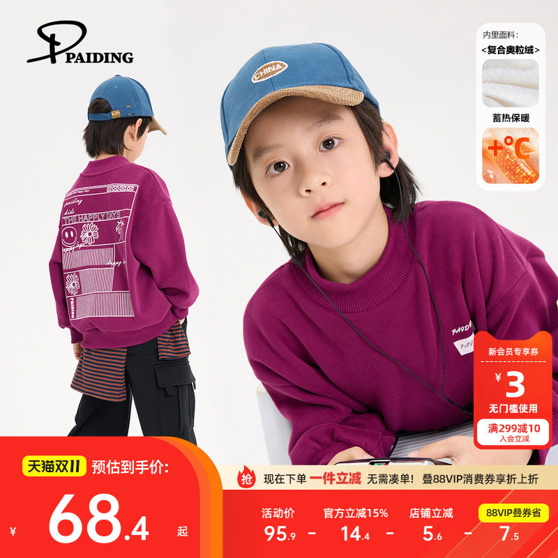 派町童装男童卫衣2026新款冬装儿童日系印花加绒上衣中大童保暖厚
