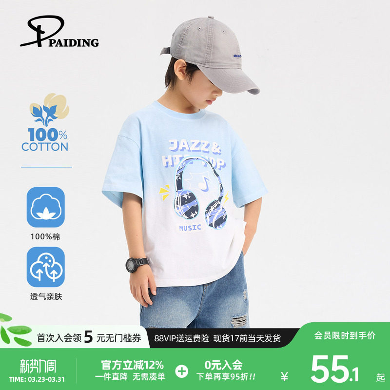 派町童装男童T恤2026夏季新款夏日渐变凉感透气纯棉短袖儿童上衣