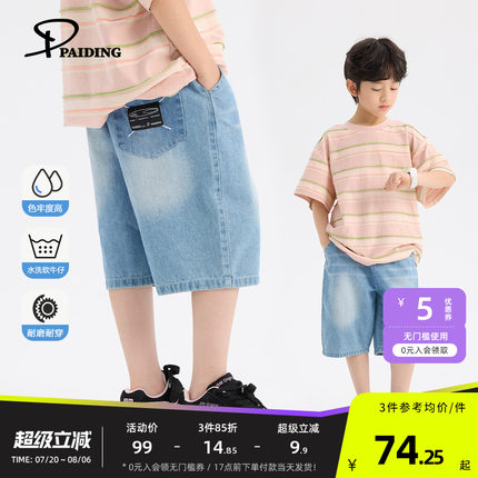 PAIDING童装男童牛仔短裤2025夏季新款儿童五分裤短裤男孩裤子潮