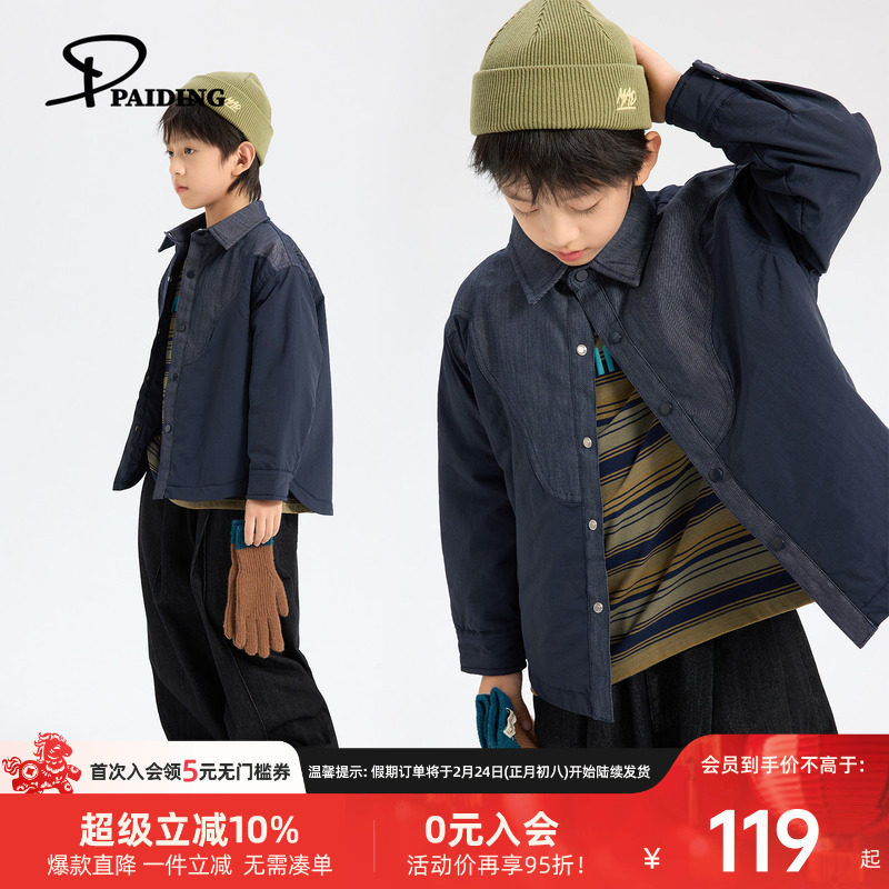 派町童装男童棉服外套加厚款春季2026新款牛仔拼接儿童夹棉保暖潮