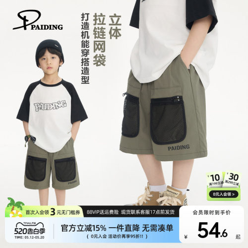派町童装男童裤子儿童夏季机能风潮流短裤五分裤2026新款夏装休闲