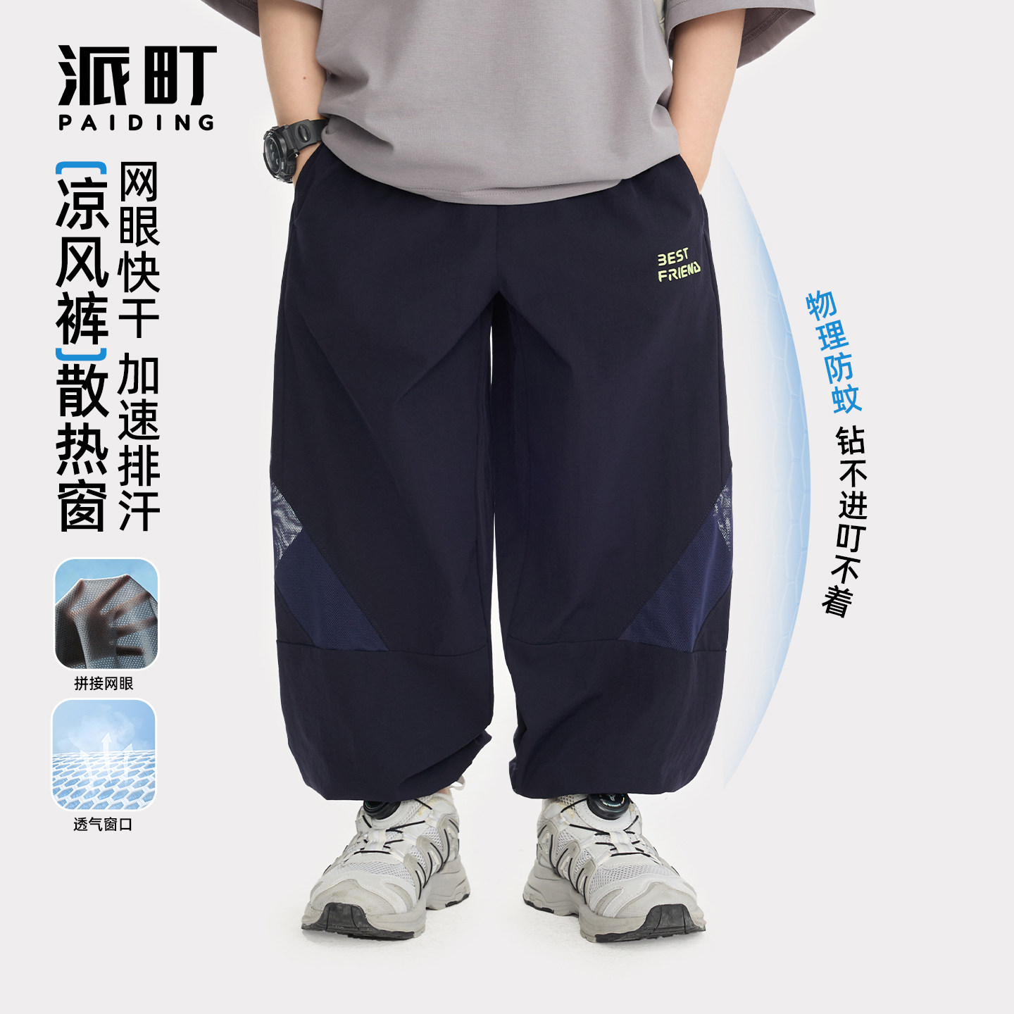 派町童装男童防蚊裤2026新款夏薄款网眼透气裤子休闲运动裤长裤潮