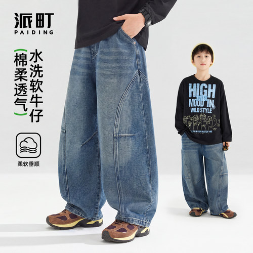 派町童装男童裤子秋装儿童洋气软牛仔裤春秋2026新款中大童弯刀裤