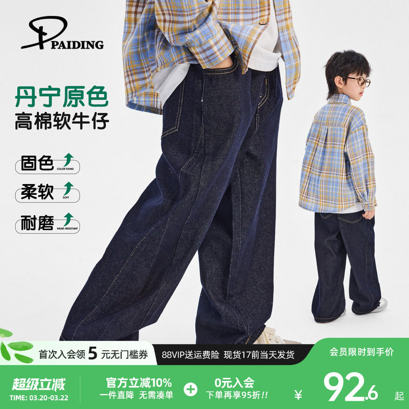 派町童装男童裤子2026春季新款儿童复古水洗软牛仔裤大童高棉长裤