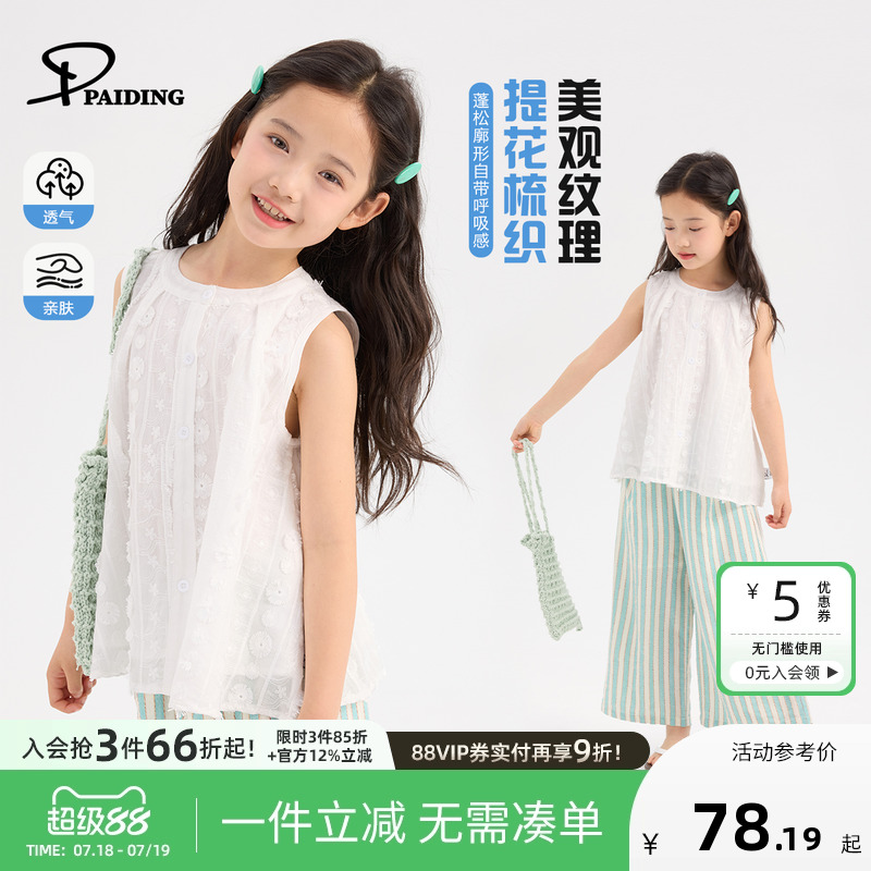 派町童装女童背心外穿夏装白色无袖上衣2025夏季新款甜美短袖T恤