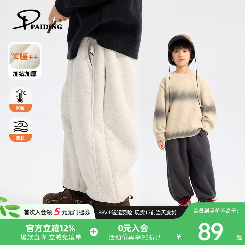派町童装男童裤子2025冬季新款纯色加绒加厚卫裤大童韩版束脚裤潮