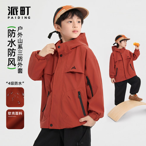 派町童装儿童冲锋衣外套男童秋装上衣2026新款户外服男孩大童衣服