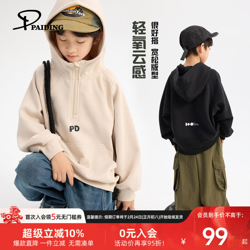 派町童装男童卫衣儿童长袖秋冬季2025新款半拉链连帽上衣洋气潮酷