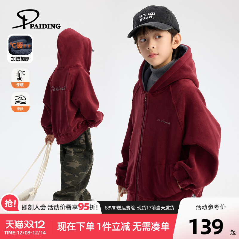 派町童装男童加绒卫衣2025新款儿童秋冬装连帽外套中大童冬季上衣