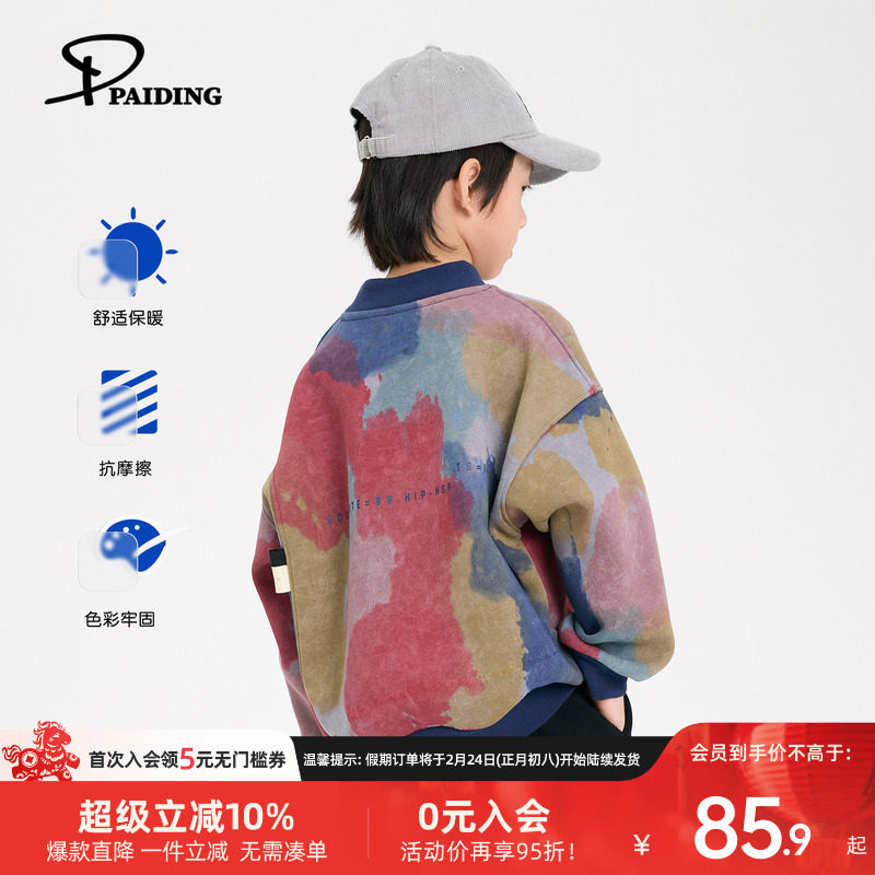派町童装男童上衣儿童扎染加绒卫衣2025秋季新款中大童秋冬装洋气