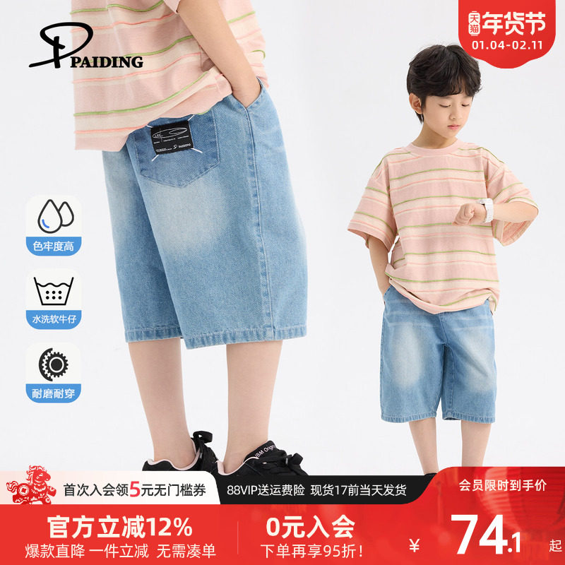 派町童装男童牛仔短裤2025夏季新款儿童五分裤短裤男孩裤子洋气潮
