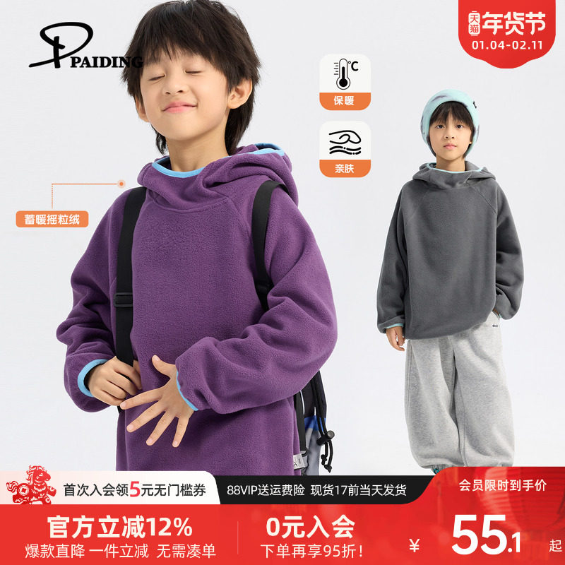 派町童装男童卫衣2025秋冬季新款儿童上衣男孩连帽衫加厚加绒保暖