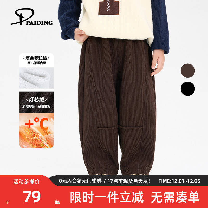 派町童装男童裤子2025新款冬装儿童灯芯绒加绒加厚保暖长裤秋冬款
