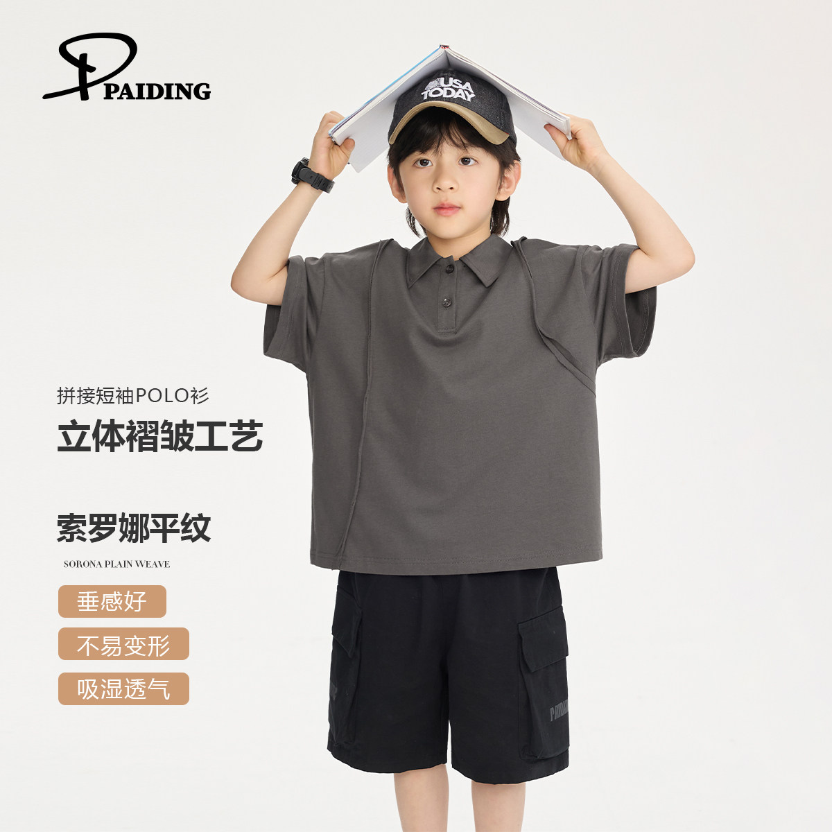 派町童装男童夏季短袖T恤2026新款儿童纯棉不规则拼接POLO领半袖