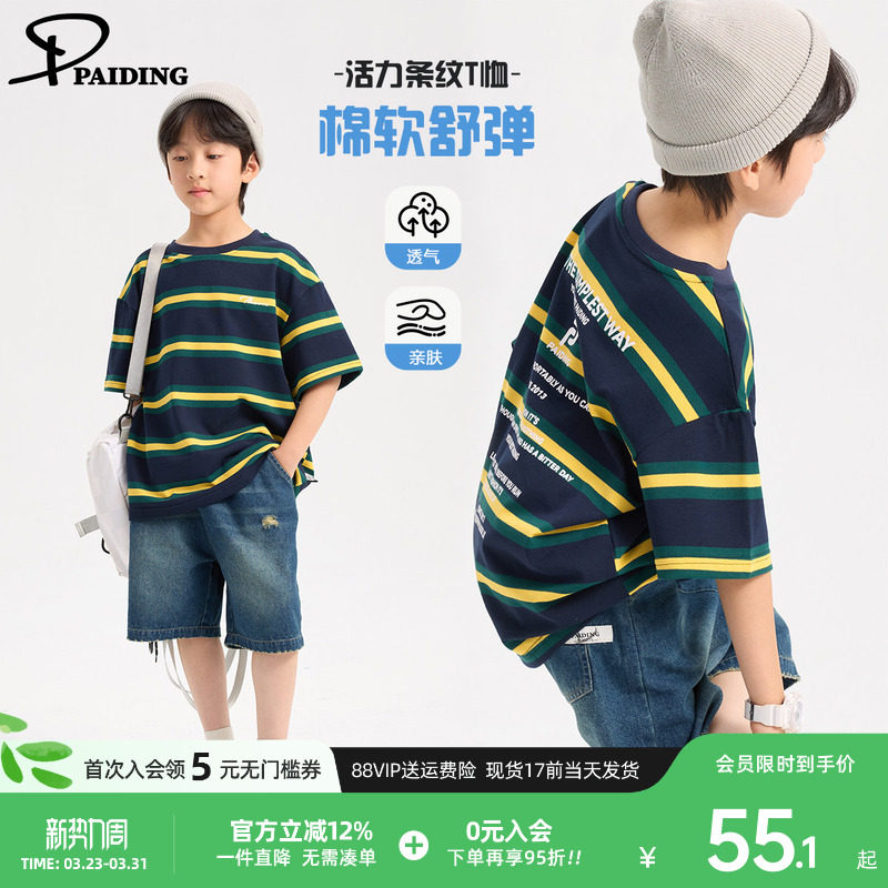 派町童装男童T恤2026夏季新款复古条纹上衣大童韩版休闲短袖洋气