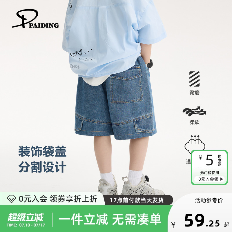 派町童装男童牛仔短裤2025夏季新款裤子儿童休闲耐磨透气五分裤潮