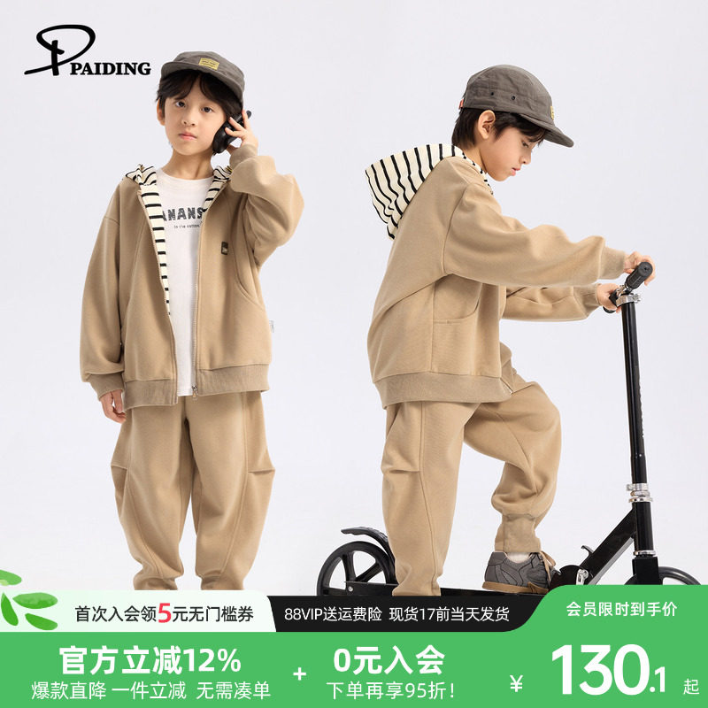 派町童装男童运动风套装儿童男孩2026春新款连帽卫衣裤子两件套潮
