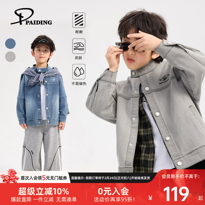 派町童装男童牛仔外套衬衫儿童春款2026新款长袖上衣男孩洋气时髦