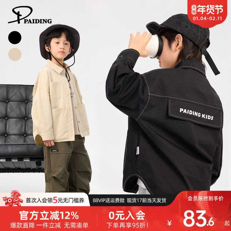 派町童装男童衬衫2025年秋新款儿童衬衣长袖上衣外套休闲宽松韩版