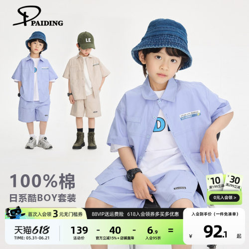 派町童装男童套装2026夏季新款日系纯棉休闲短袖衬衫短裤儿童套装