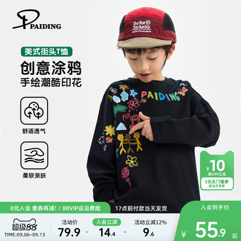 派町童装男童T恤2026秋季新款儿童美式涂鸦落肩体恤打底衫洋气潮图片