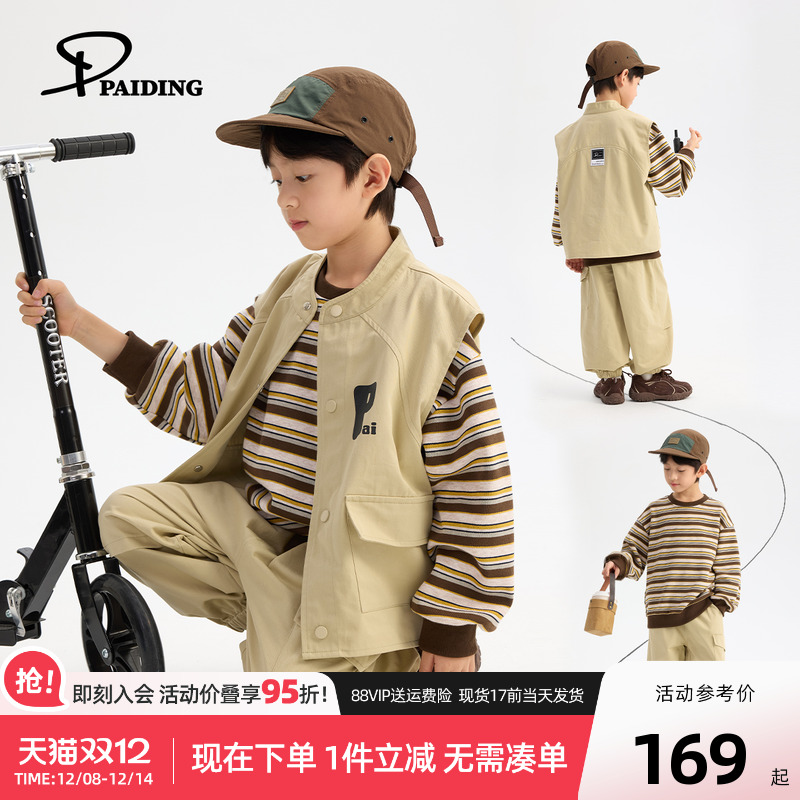 派町童装男童套装儿童三件套秋款2025新款条纹卫衣马甲长裤洋气潮